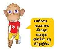 இது 'ஈசன்' குடும்பம்!