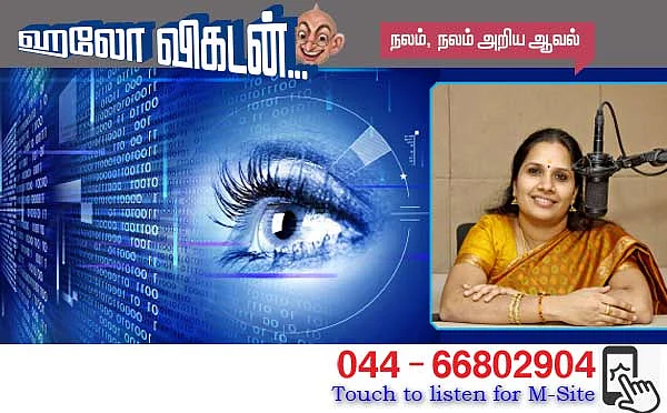நலம், நலம் அறிய ஆவல்!