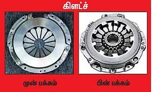 எந்திரன் - 11