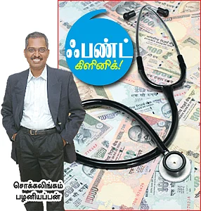ஃபண்ட் கிளினிக்!