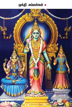 தசமஹா தேவியர் - நவராத்திரி ஸ்பெஷல்!