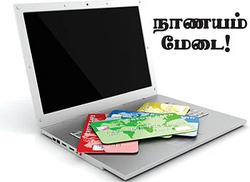 நாணயம் மேடை