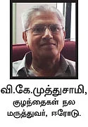 கன்சல்ட்டிங் ரூம்