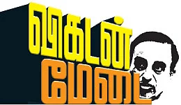 விகடன் மேடை - சுப்பிரமணியன் சுவாமி