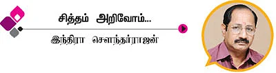 சித்தம்... சிவம்... சாகசம்! -2