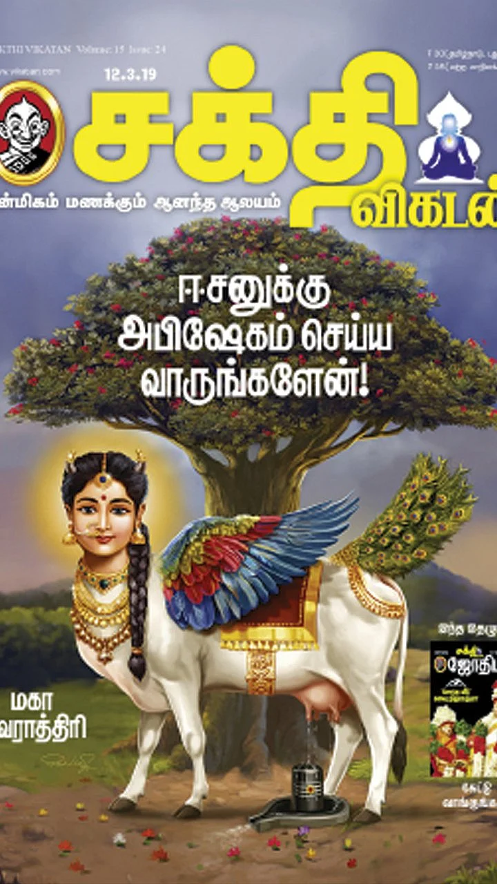இப்படிக்கு... சிவானந்தத்தில் திளைத்தோம்!