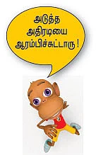 குற்றவாளிகள் தப்பவே முடியாது...