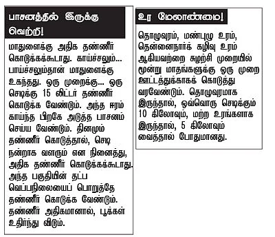 ஏக்கருக்கு 2.5 லட்சம்...