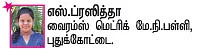 சுட்டி ஸ்டார் நியூஸ்!
