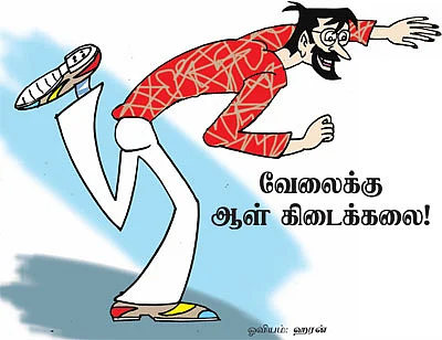 எடக்கு மடக்கு!