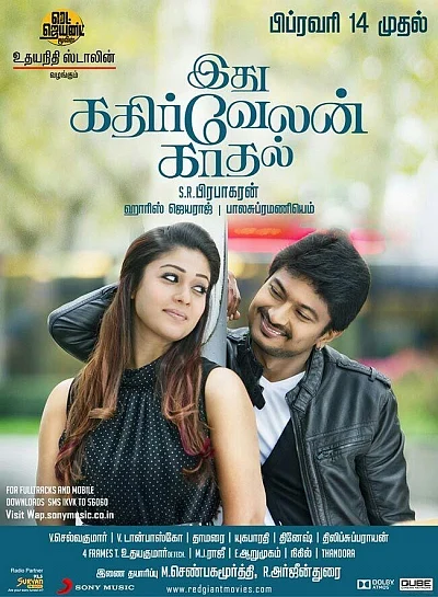 வரிவிலக்கு கேட்டு உதயநிதி வழக்கு!