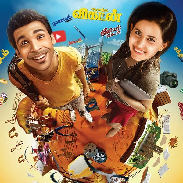 விகடன் மாணவப் பத்திரிகையாளர் பயிற்சித் திட்டம் 2018-19
