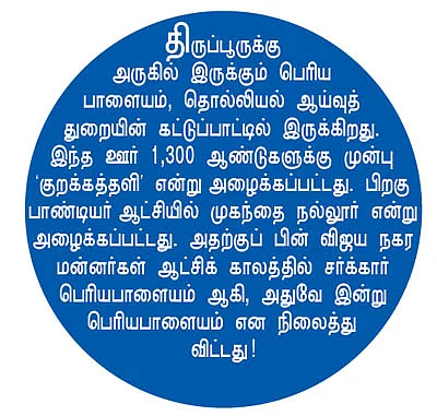 திருப்பூர் ஆன திருப் போர்!