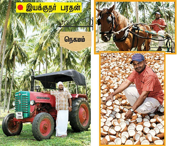 என் ஊர்!