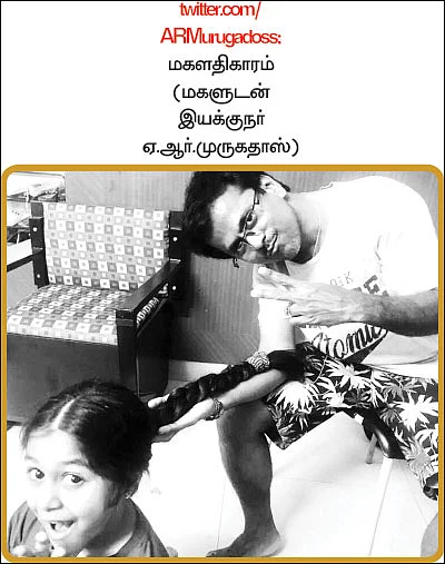 வலைபாயுதே