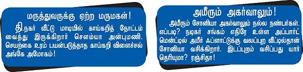 என் ஊர்!