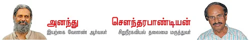 விஷமாகும் காய்கனிகள்!