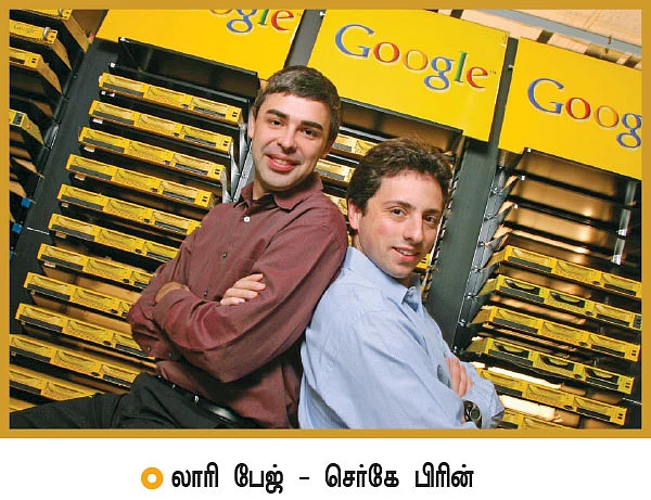 நம்பர் 1 லாரி பேஜ்