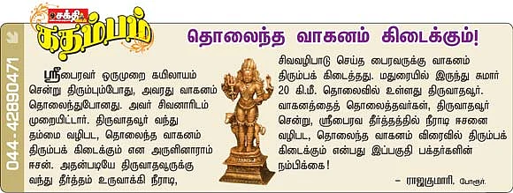 சத்தியம் நிகழ்த்திய அற்புதம்!