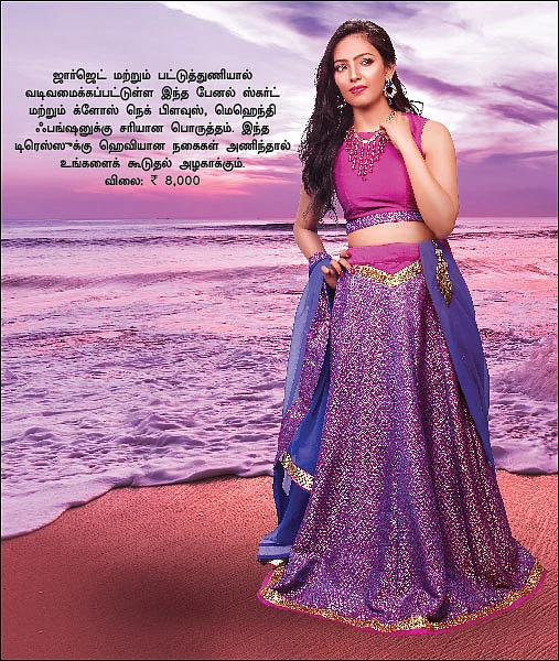 கலக்கல் டிசைனர் ஆடைகள்!