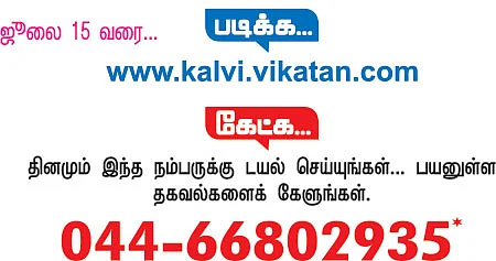 ஒரு தேதி...ஒரு சேதி...