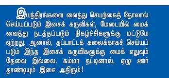 உயிர் பெறும் நாட்டுப்புறக் கலைகள்!