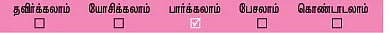 அவள் சினிமாஸ்