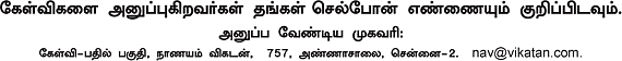 ஆயுள் காப்பீடு தொகை? அப்பாவுக்கு பிறகு யாருக்கெல்லாம் கிடைக்கும்?