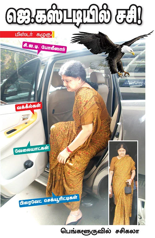 மிஸ்டர் கழுகு: ஜெ.கஸ்டடியில் சசி!