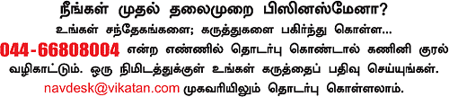 ஃபர்ஸ்ட் ஜெனரேஷன்!