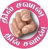 10 செகண்ட் கதைகள்