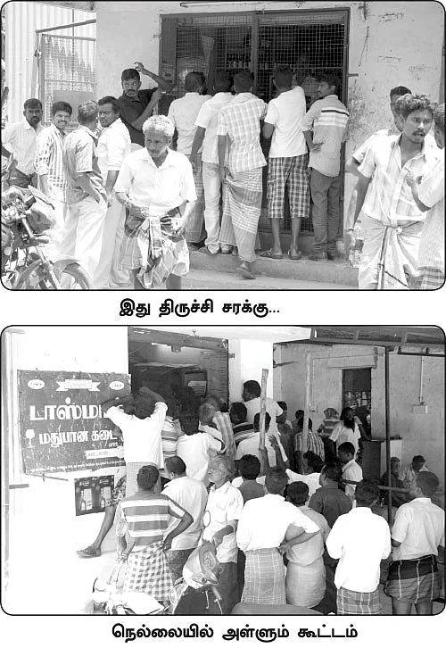 அதிர்ச்சியில் ‘குடிமகன்’கள்... மகிழ்ச்சியில் பெண்கள்! - டாஸ்மாக் களேபரம்