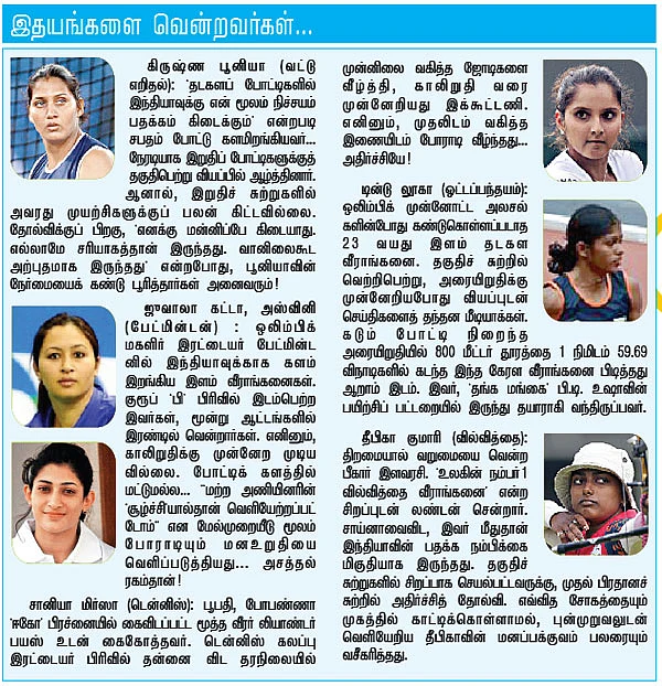 வெண்கலம் வென்ற தங்கங்கள் !