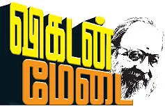விகடன் மேடை - வாலி