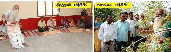 'இயற்கை விவசாய ஜோதி... இனி, உங்களிடம்!'