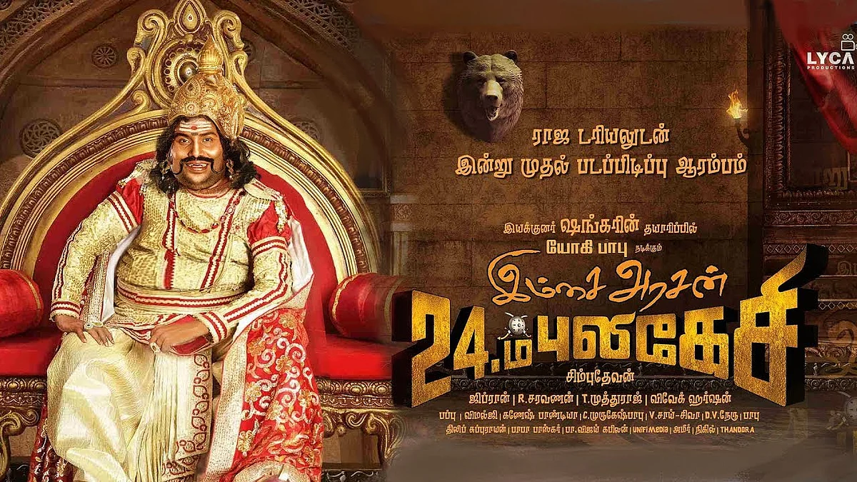 BREAKING: Yogi Babu to Play Imsai Arasan 2? | Vadivelu