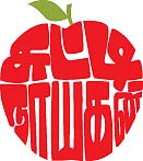 சுட்டி நாயகன்