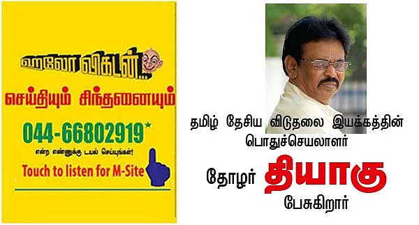 செய்தியும் சிந்தனையும்
