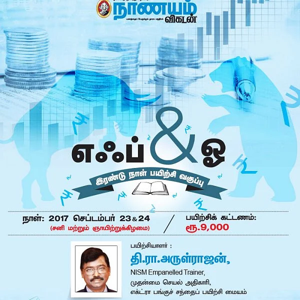 எஃப் & ஓ கார்னர் இரண்டு நாள் பயிற்சி வகுப்பு - ஈரோட்டில்...