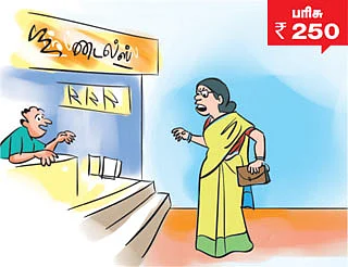 என் பணம்; என் அனுபவம்!
