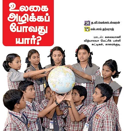 உலகை அழிக்கப் போவது யார் ?