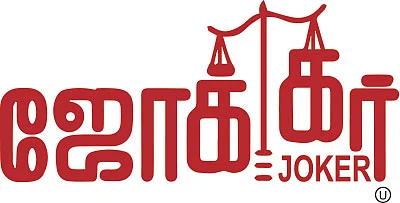 ஜோக்கர் - சினிமா விமர்சனம்