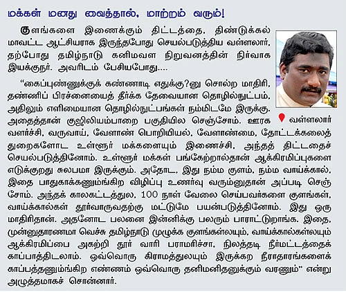 தண்ணீர்..தண்ணீர்...