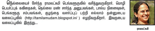 வலையோசை : முத்துச்சரம்