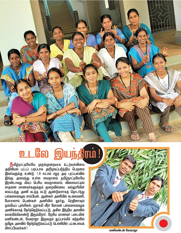 கேம்பஸ்