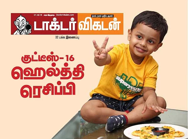 குட்டீஸ்-16 ஹெல்த்தி ரெசிப்பி!
