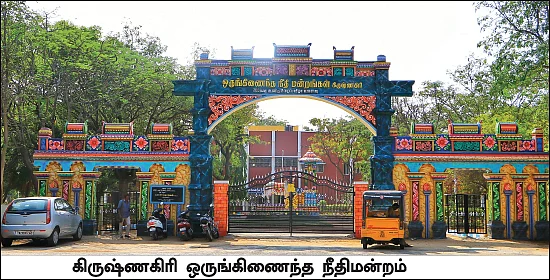 தமிழகம் இன்ஃபோ ஸ்பெஷல் #9 - கிருஷ்ணகிரி 200 - இன்ஃபோ புக்