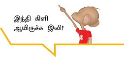 இன்பாக்ஸ்