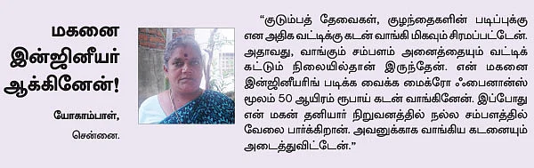 ஹோம் பட்ஜெட்!