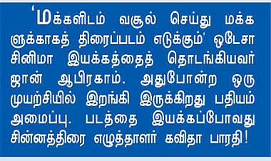 திருப்பூர் ஆன திருப் போர்!
